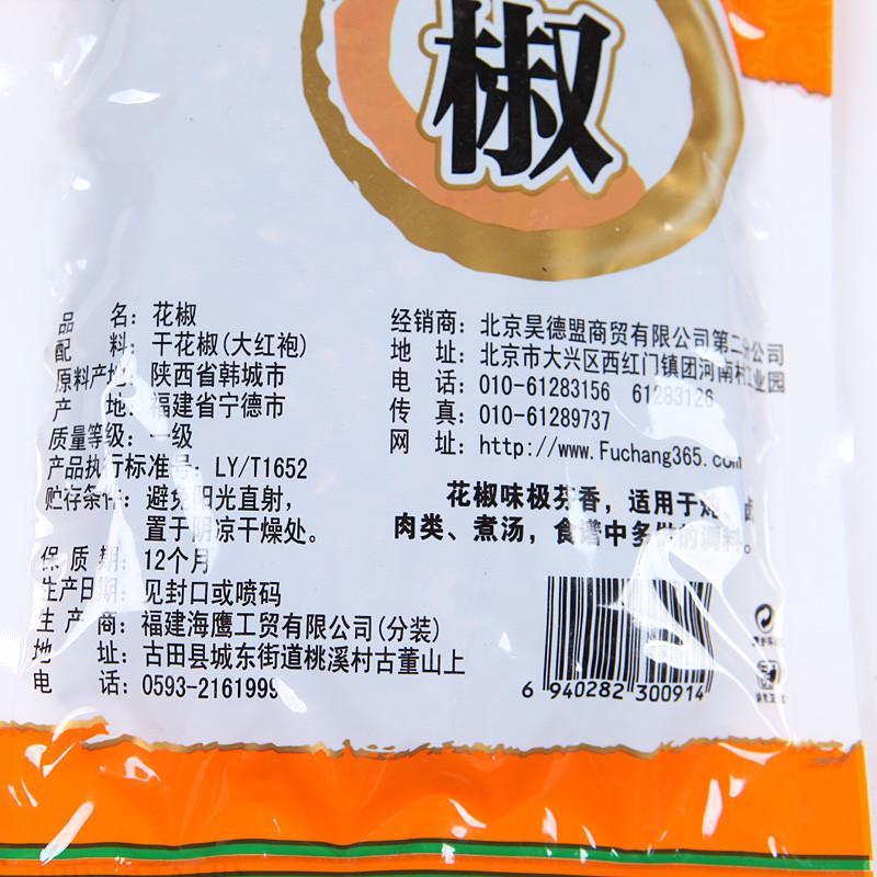 升林 花椒 80g