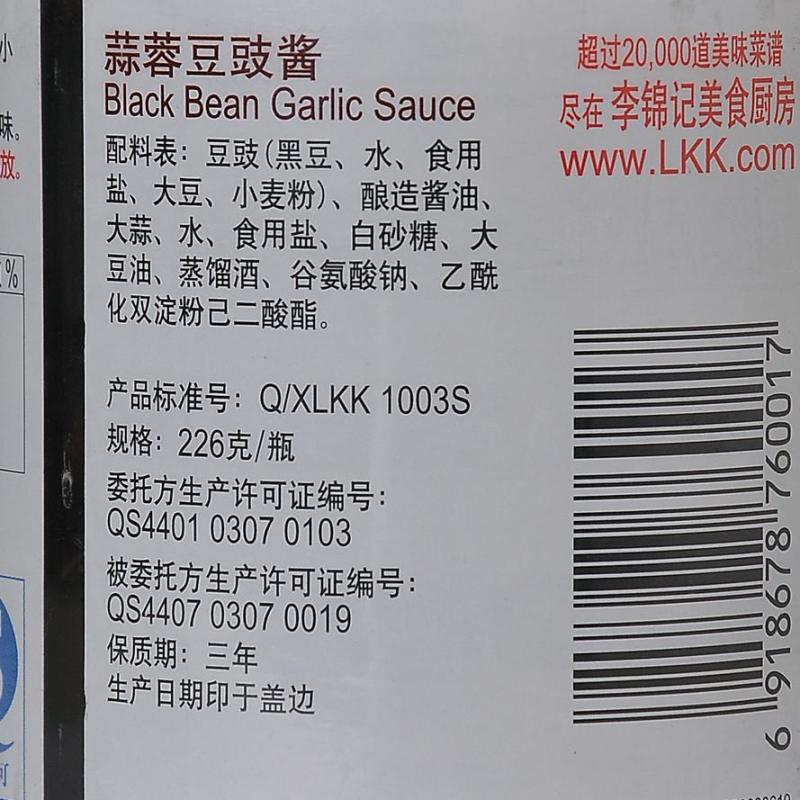 李锦记蒜蓉豆豉酱226克