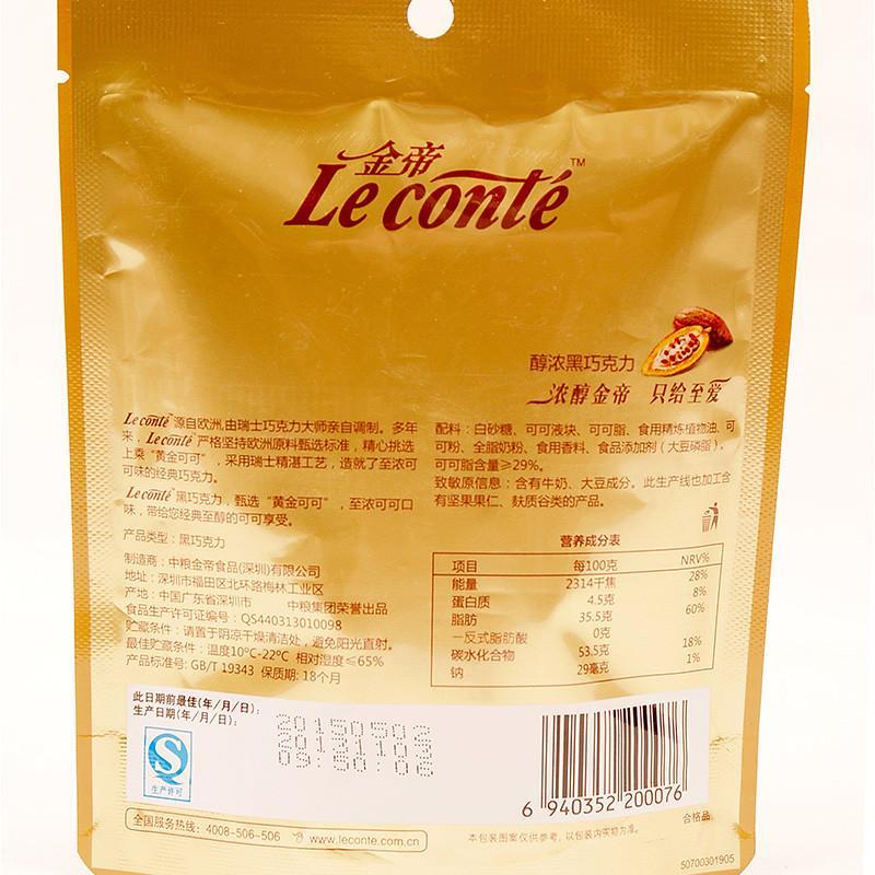 金帝 醇浓黑巧克力 70g/袋