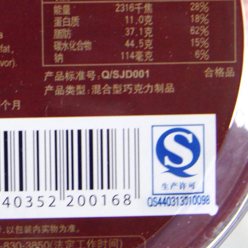 金帝 香脆榛仁巧克力 140g/盒
