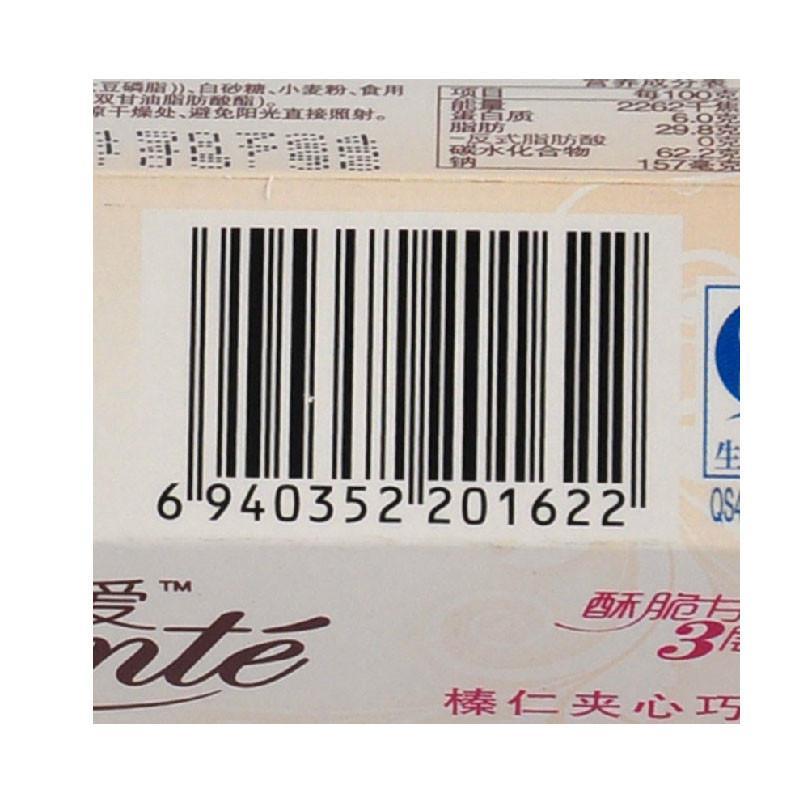 金帝 榛仁夹心巧克力 36g*4/袋
