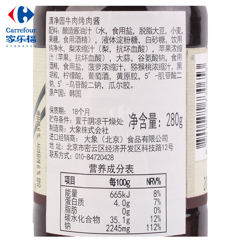 清净园牛肉烤肉酱280g