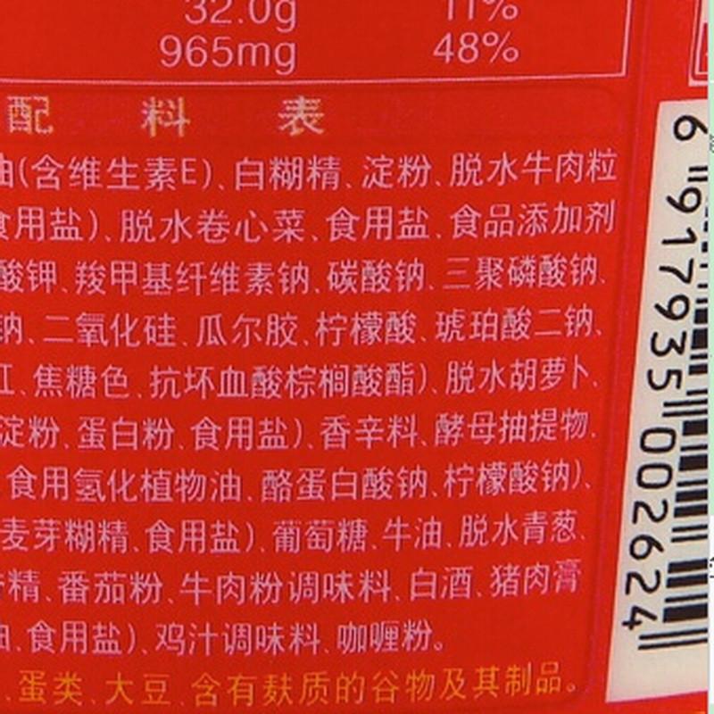 合味道迷你杯五香牛肉风味53G