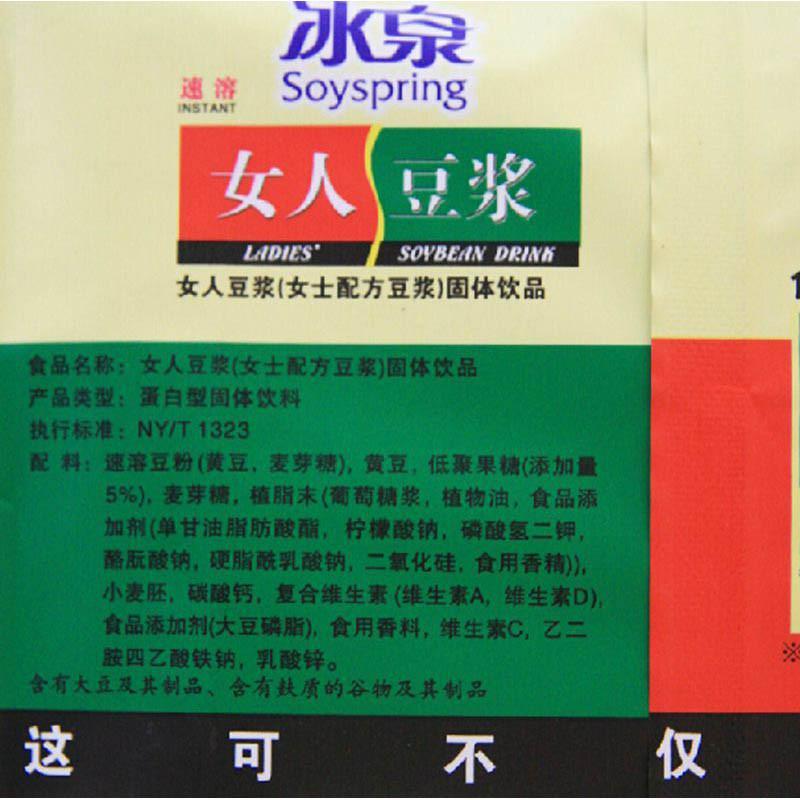 冰泉女人豆浆400g(内含13小包)