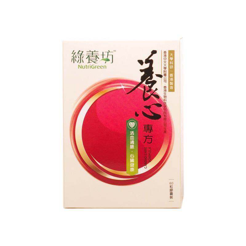 綠養坊 養心專方 60粒
