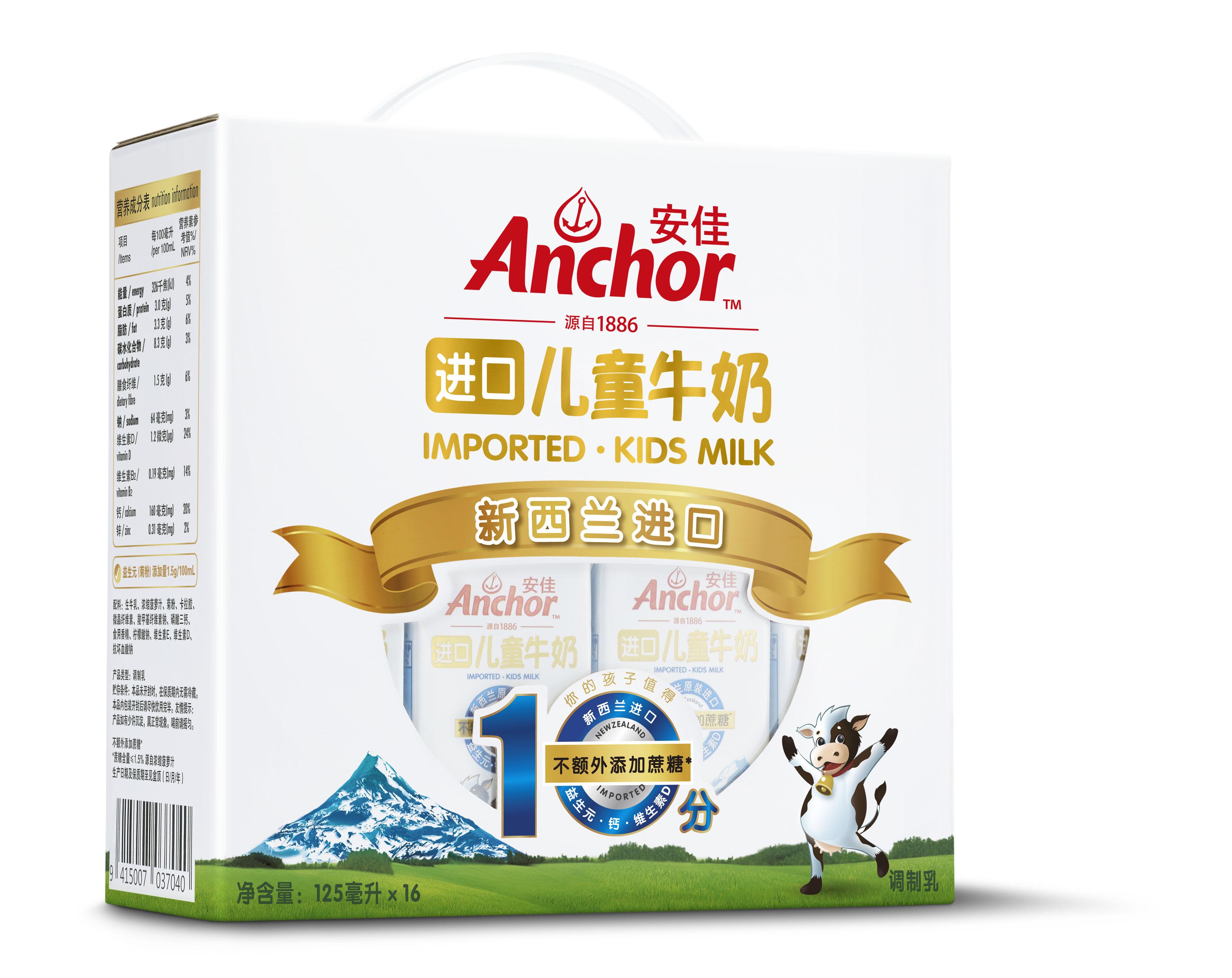 安佳进口儿童牛奶125ml*16礼盒装新西兰进口