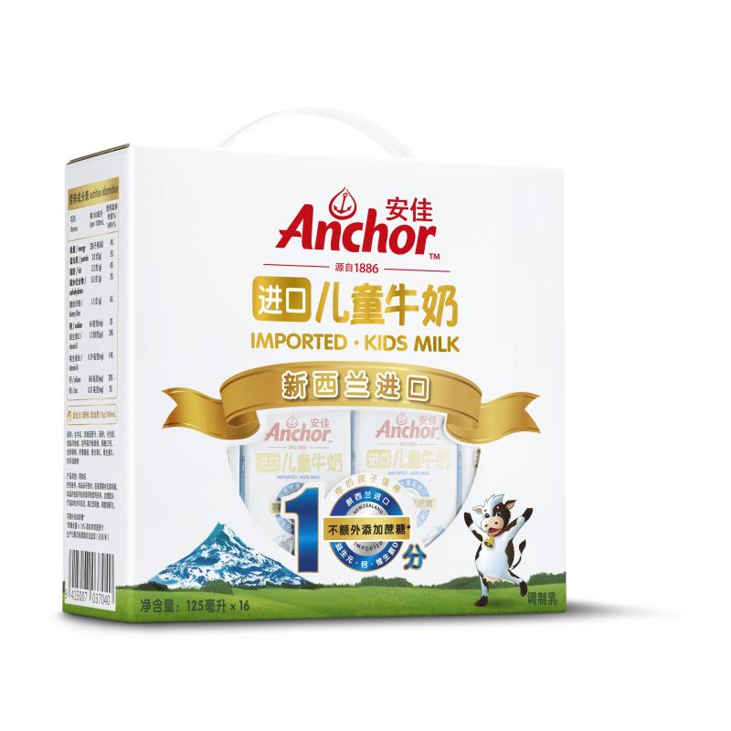 安佳进口儿童牛奶125ml*16礼盒装新西兰进口