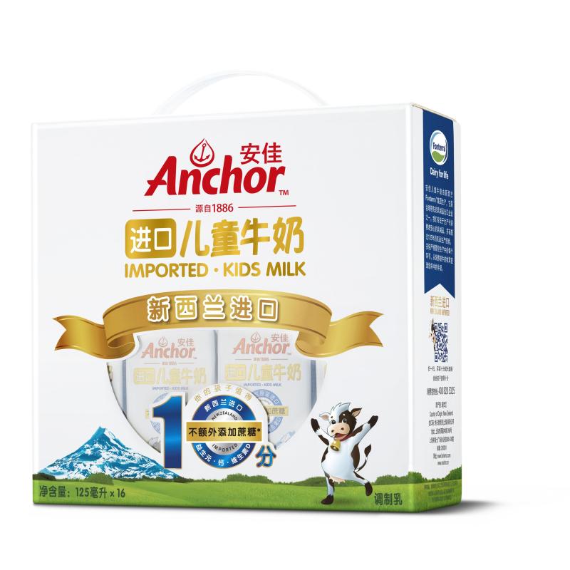 安佳进口儿童牛奶125ml*16礼盒装新西兰进口