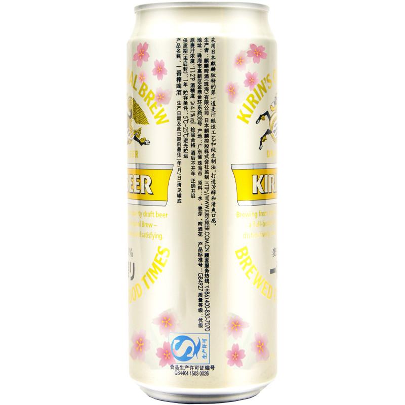 麒麟一番榨啤酒500ml*4听