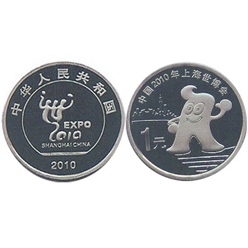 上海世界博览会普通纪念币