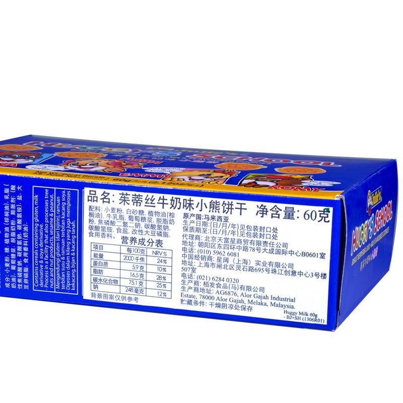 茱蒂丝牛奶味小熊饼干60g
