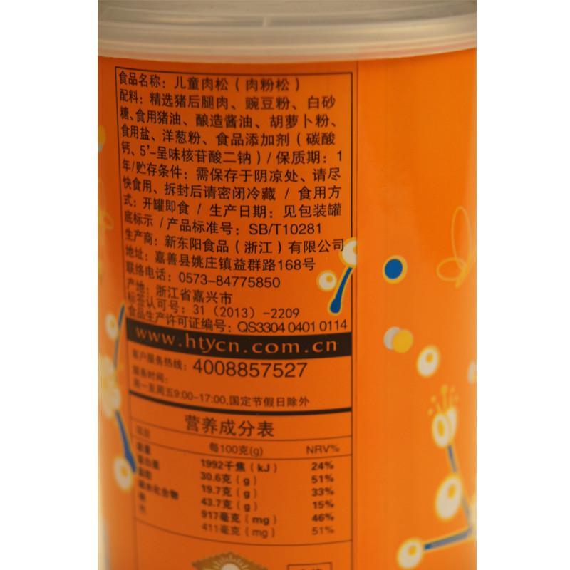新东阳儿童肉松肉粉松213g