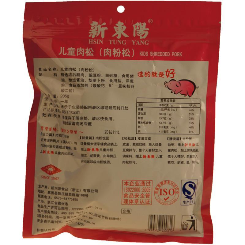 新东阳儿童肉松肉粉松205g