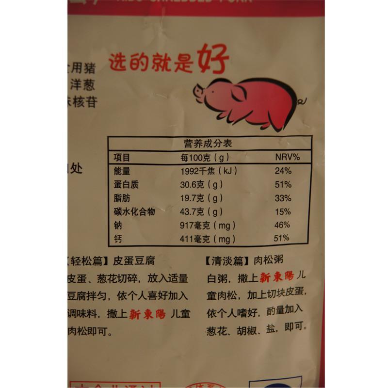 新东阳儿童肉松肉粉松205g