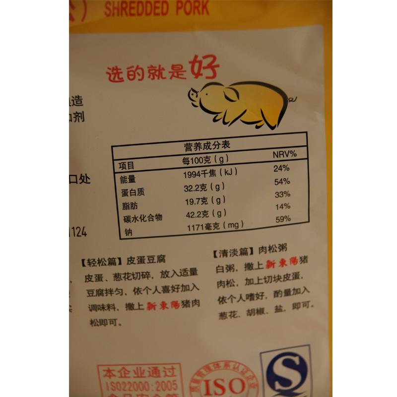 新东阳猪肉松肉粉松205g