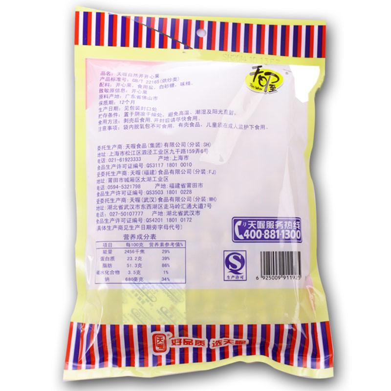 天喔自然开开心果320g