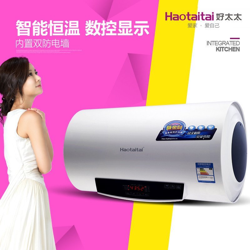 好太太电热水器DSZF-50C11