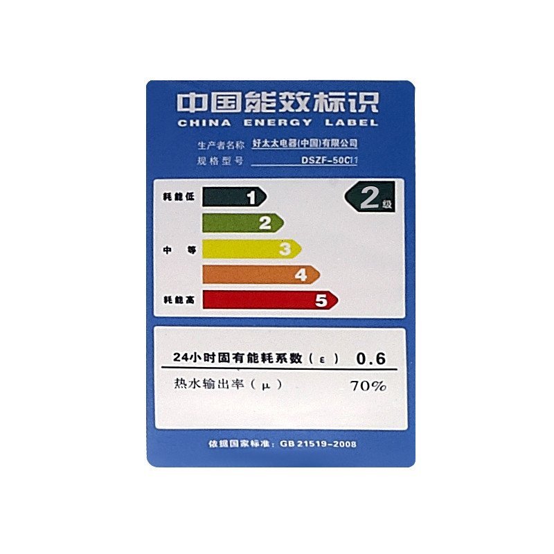 好太太电热水器DSZF-50C11