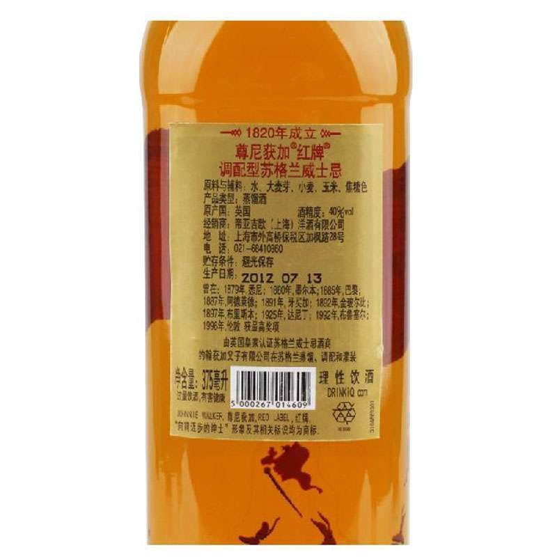 尊尼获加红牌威士忌40度 375ml 单支装
