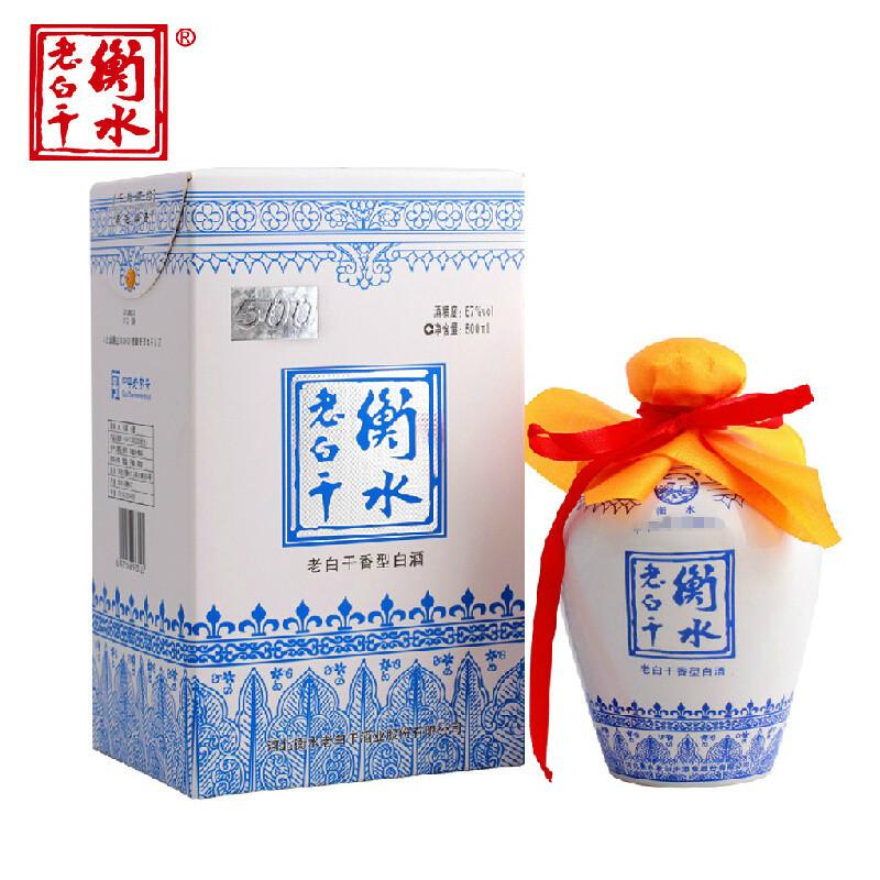 衡水老白干67度500ml