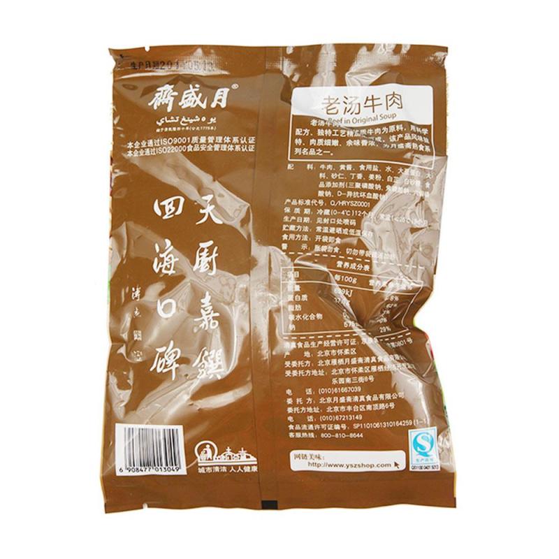 月盛斋 老汤牛肉 200g