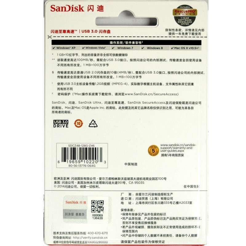 闪迪(SanDisk)商务(CZ48)U盘128GB 高速USB3.0 加密优盘图片