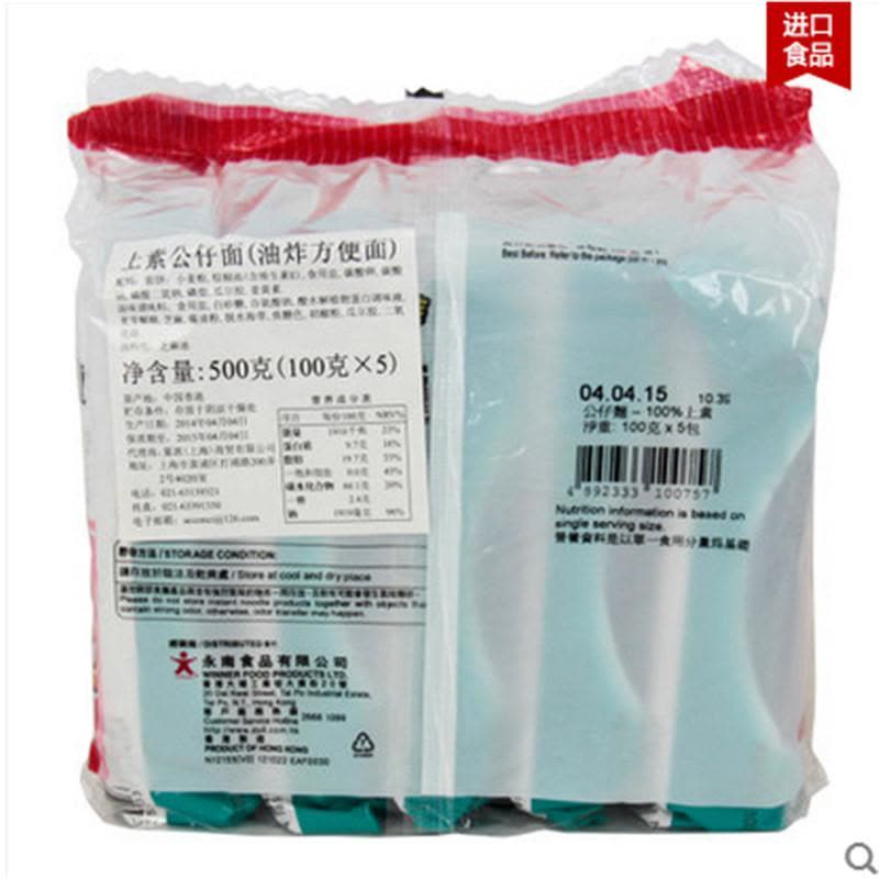 香港原装进口公仔面上素味100G(5连包)图片