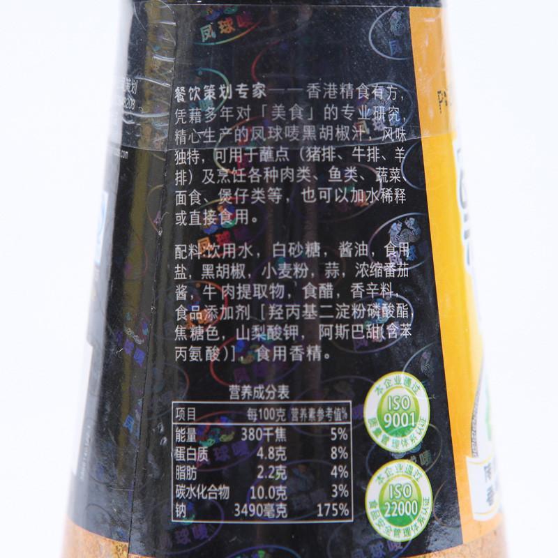 凤球唛 黑胡椒汁 460g