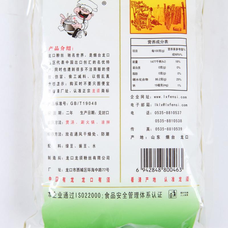 龙须龙口粉丝(特级)200g(新)高清大图