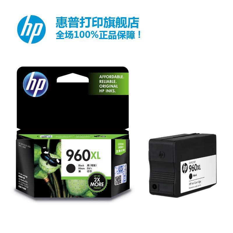 hp/惠普 960xl 墨盒 大容量 黑色 墨盒 3610 3620 HP960XL图片