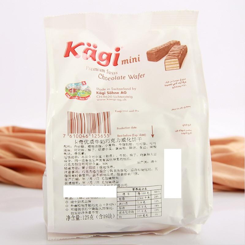 卡奇Kagi 迷你牛奶巧克力威化饼干 125g/袋