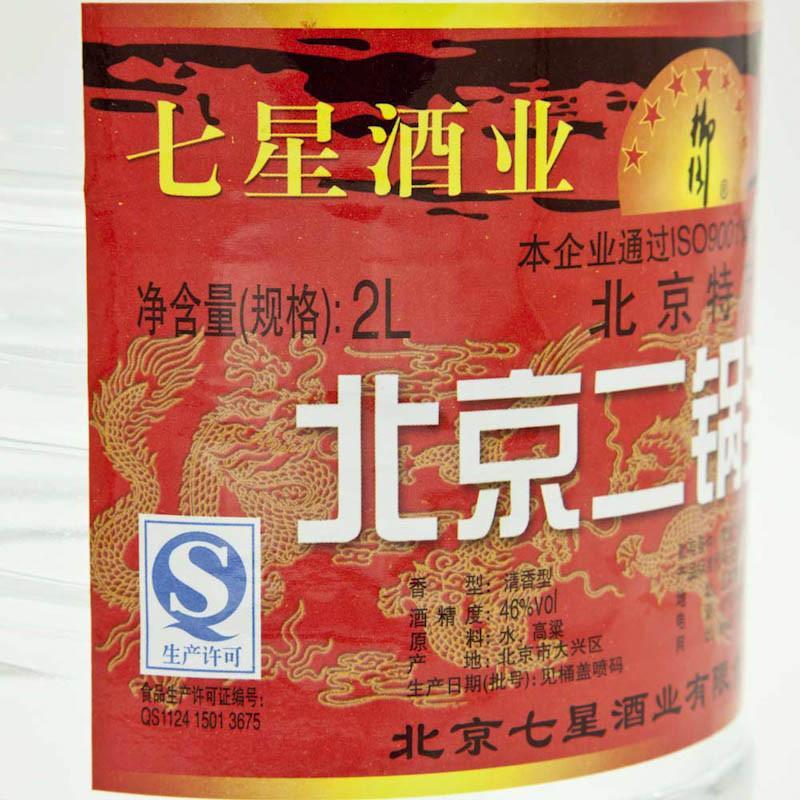 北京御格二锅头46°塑料桶(清香型) 2000m