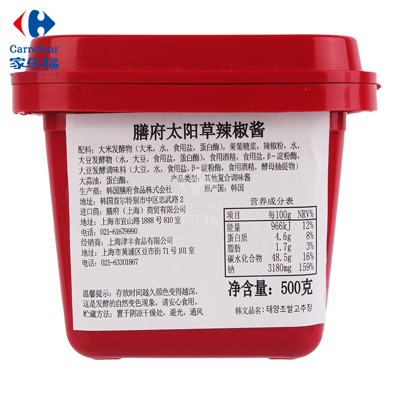 膳府太阳草辣椒酱500g