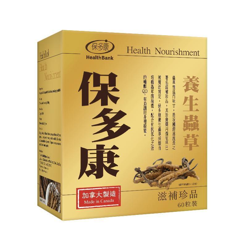 保多康 養生蟲草 60粒
