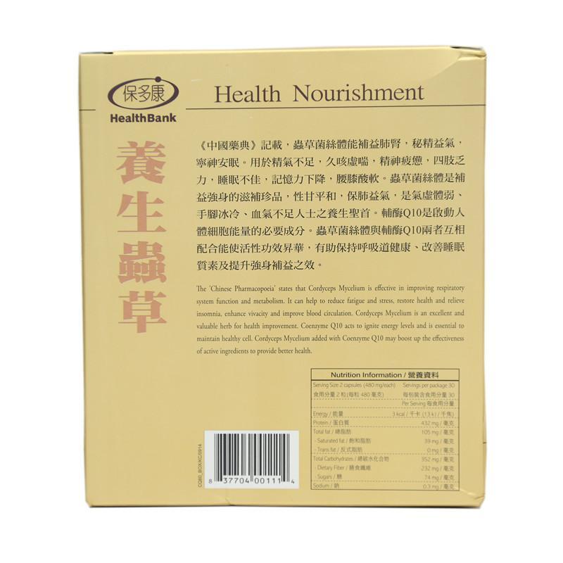 保多康 養生蟲草 60粒