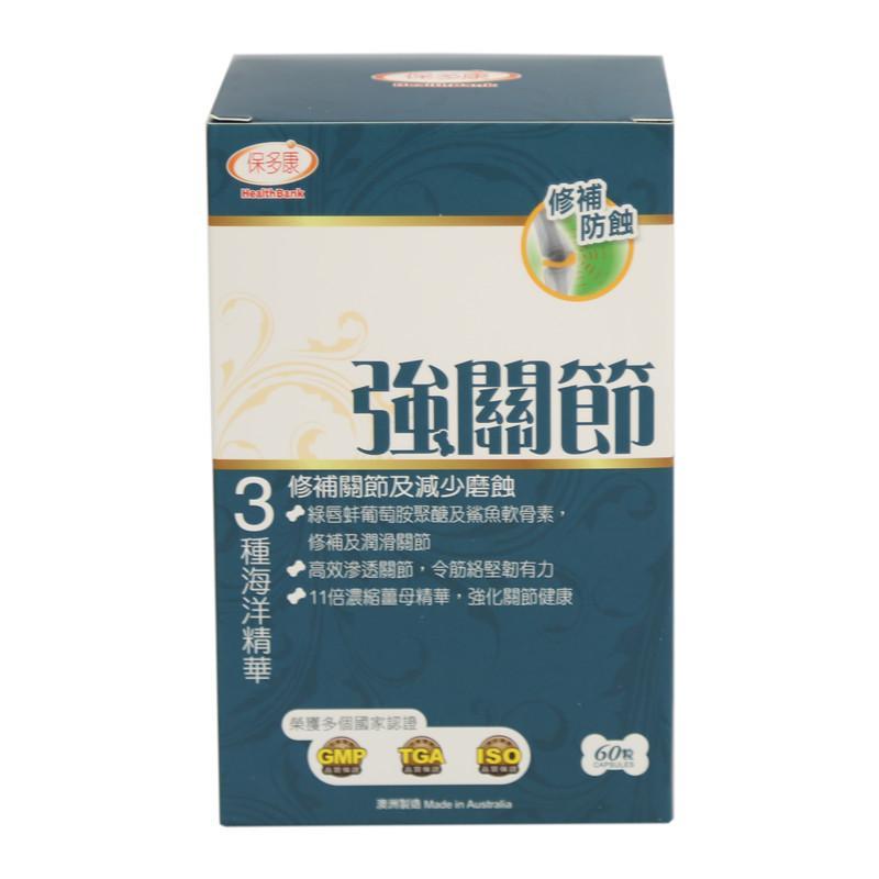 保多康 強關節 60粒