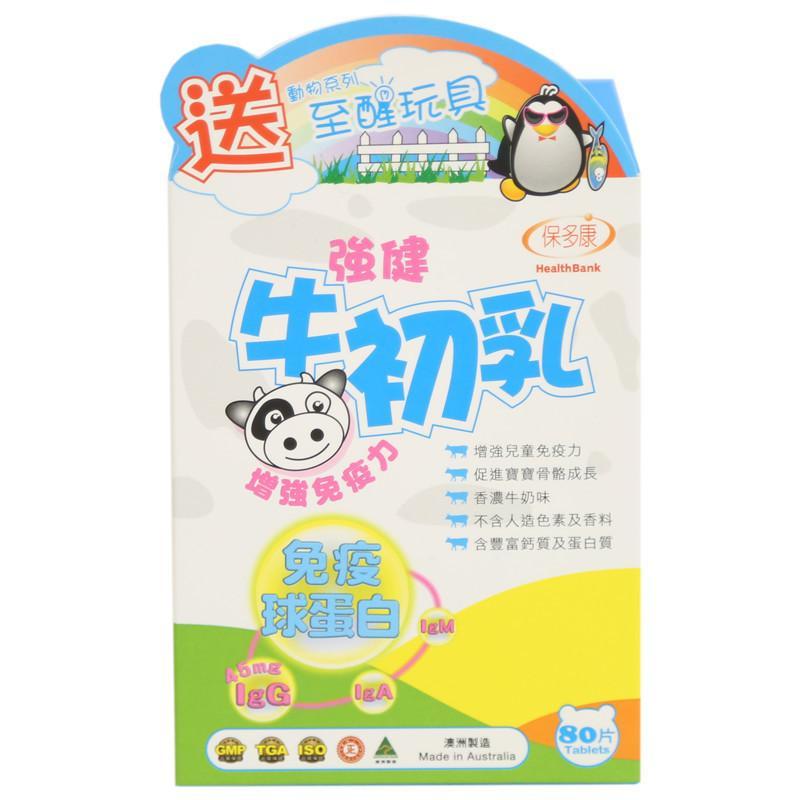 保多康 強健牛初乳 80片