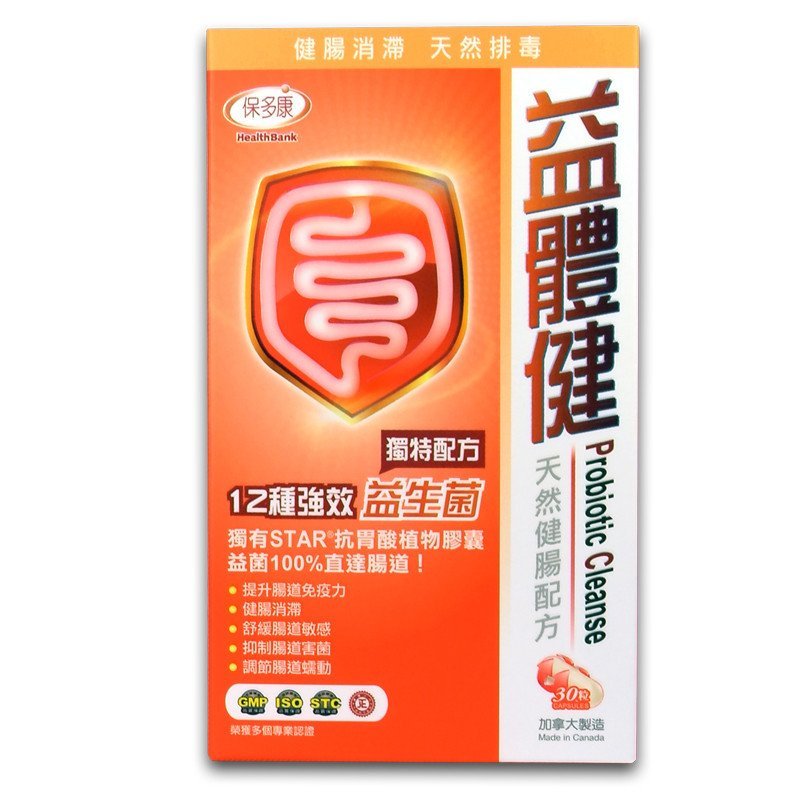 保多康 益體健 30粒