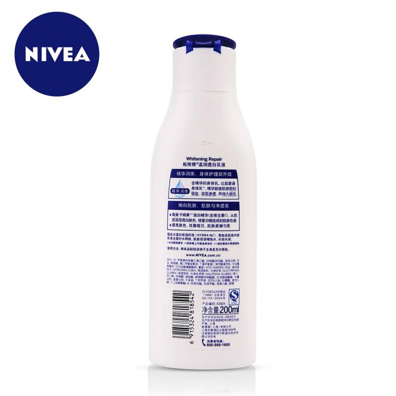 妮维雅 温润透白乳液 200ml