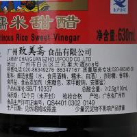 致美斋糯米甜醋630ml
