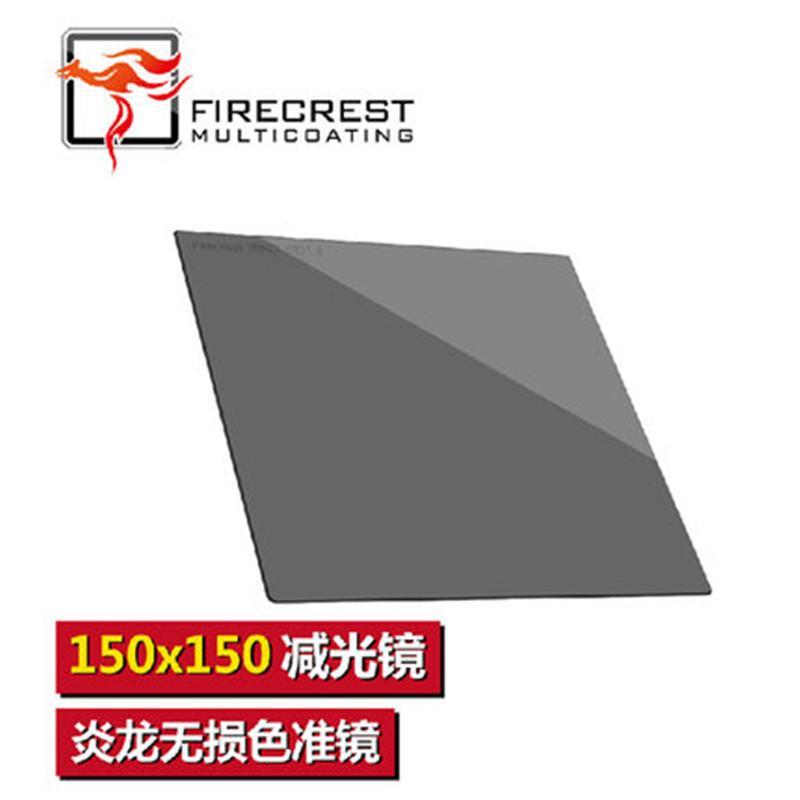 英国FORMATT HITECH海泰炎龙 方形玻璃减光镜 ND镜150X150中灰密度镜滤镜1.5减5档减光镜
