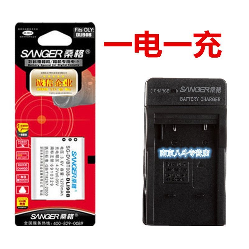 桑格 Sanger 电池桑格奥林巴斯li90b Li 92b电池 充电器tough Tg 1 Tg 2 Tg3 Xz 2 Tg 4 Tg 5 价格图片品牌报价 苏宁易购八斗专业器材专营店