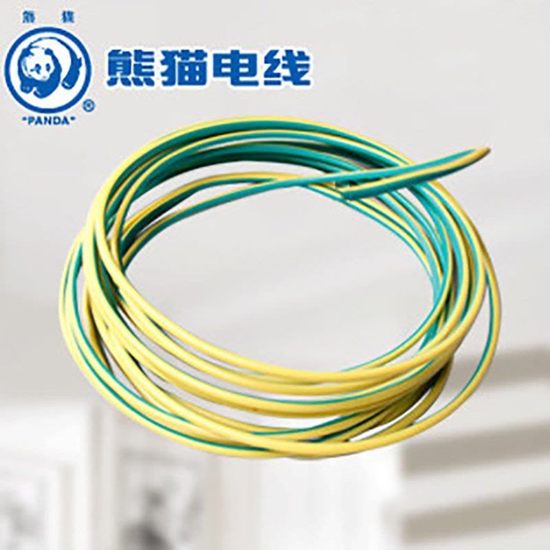 熊猫电线 BV4平方 (黄绿双色每米) 零剪线 单芯线 空调线 家装铜线 电缆图片