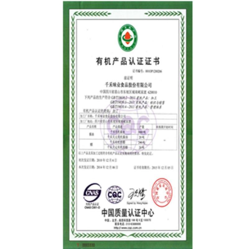 千禾窖醋10年