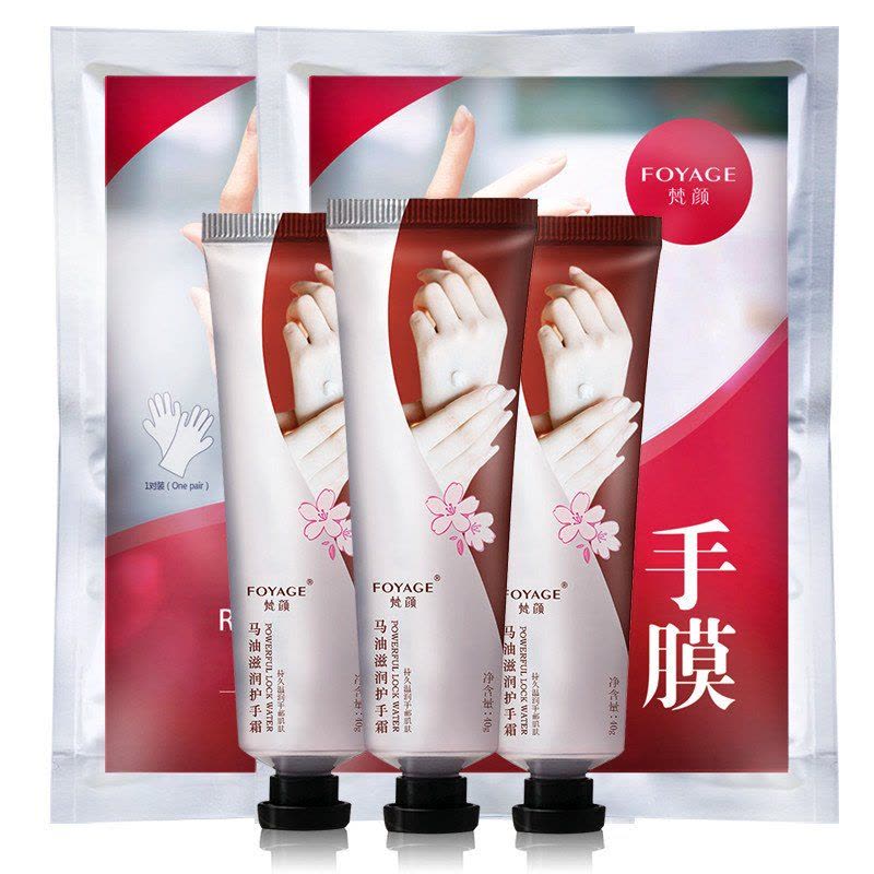 梵颜 手部护理套装手霜 (三个护手霜2个手膜)图片