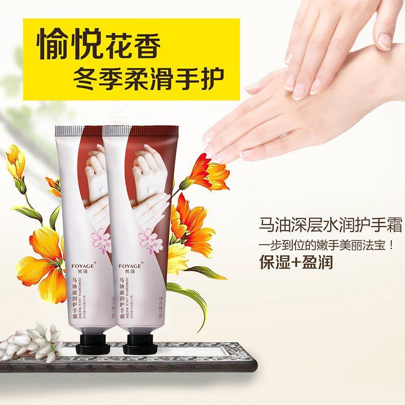 梵颜 手部护理套装手霜 (三个护手霜2个手膜)图片
