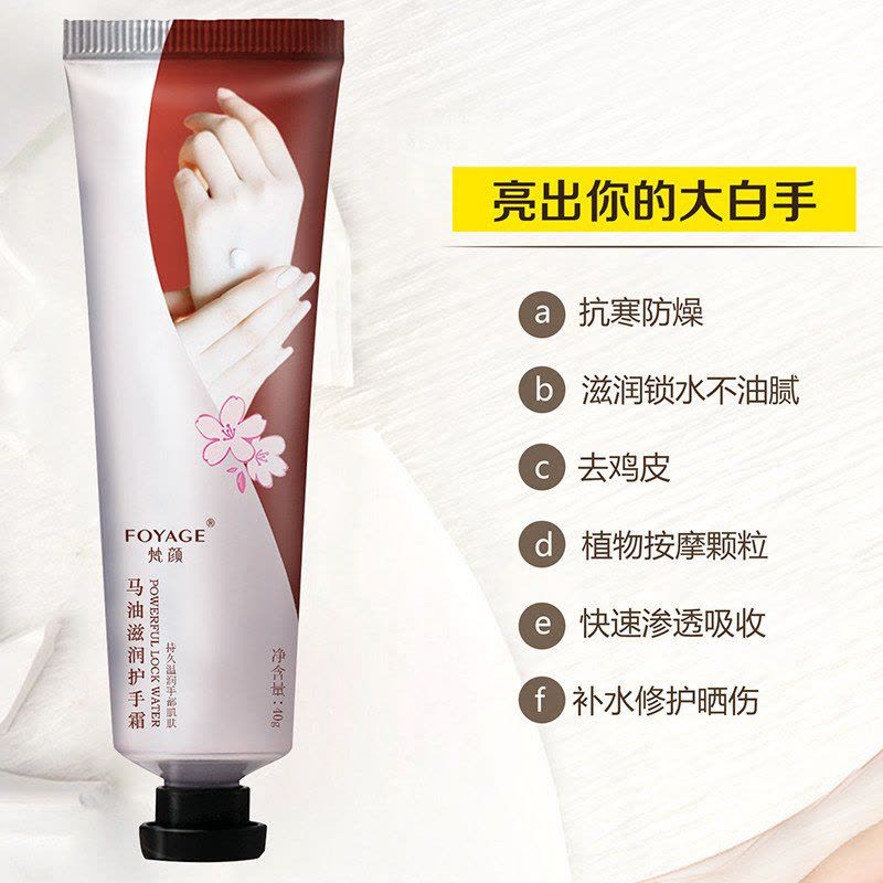 梵颜 手部护理套装手霜 (三个护手霜2个手膜)图片