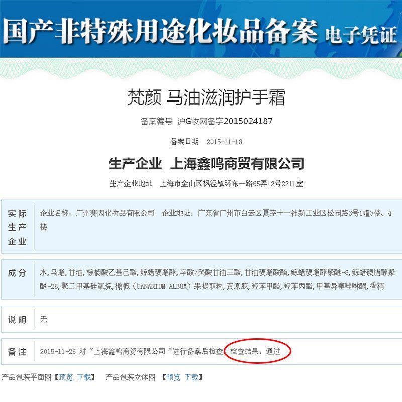 梵颜 手部护理套装手霜 (三个护手霜2个手膜)图片