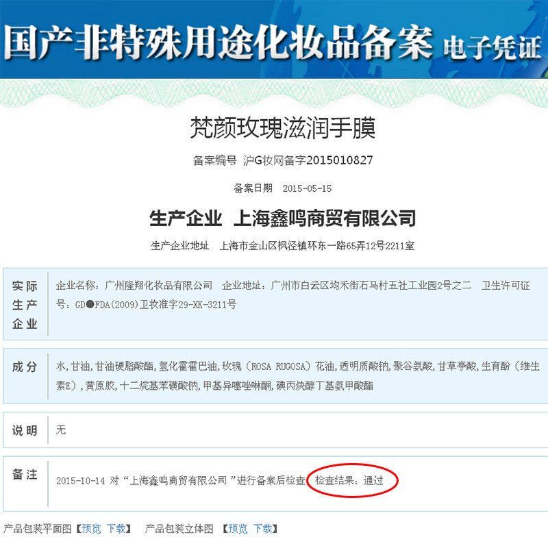 梵颜 手部护理套装手霜 (三个护手霜2个手膜)图片