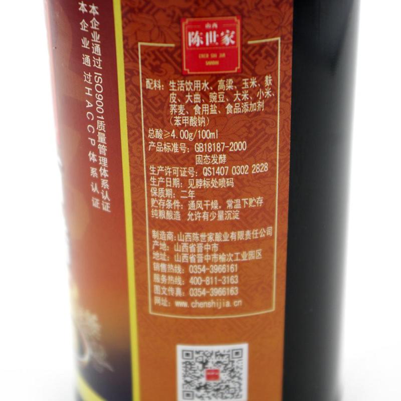 陈世家山西陈醋420ml